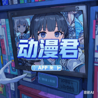 久播影院APP应用